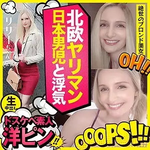 SDJ-004 Lily SDJ-004