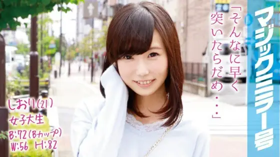 MMGH-019 Bookmark (21) Female College Student Magic Mirror No. Immediately Saddle To A Little Meeha Beautiful Girl Who Has Both Cuteness And Adorability! MMGH-019