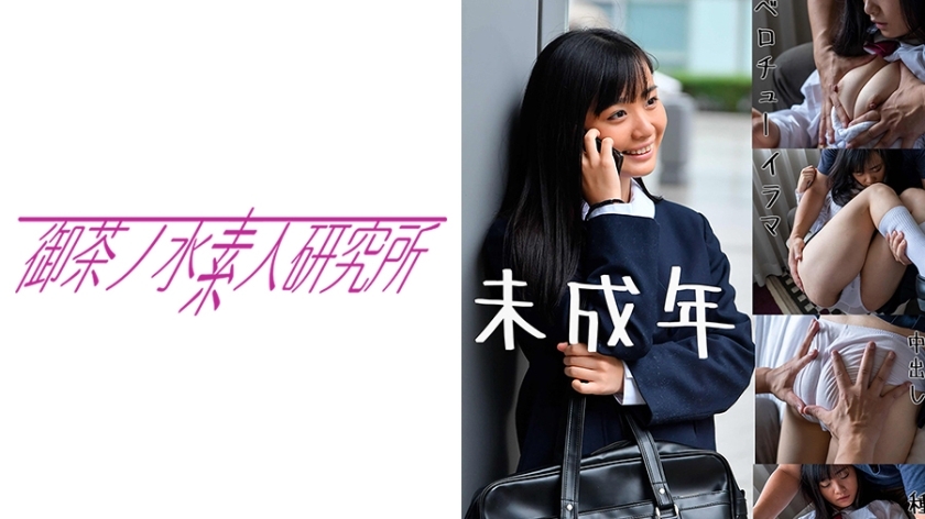 OCHA-082 U 66 OCHA-082