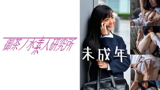 OCHA-082 U 66 OCHA-082