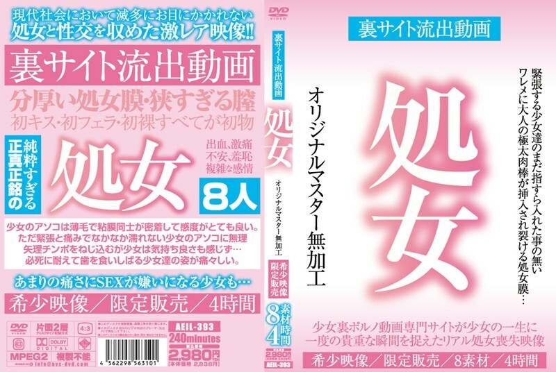 AEIL-393 Back site leaked video virgin AEIL-393