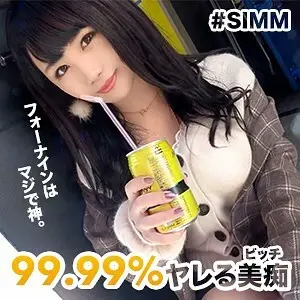 SIMM-380 Natsuk! SIMM-380