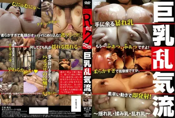 LXMR-022 big boobs turbulence LXMR-022