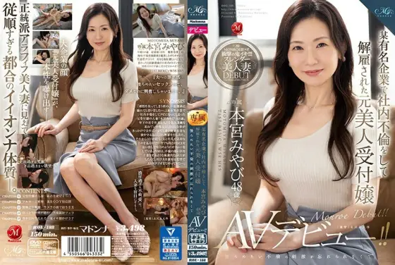 ROE-188 Miyabi Motomiya, 48 years old, is a former beautiful receptionist who was fired from a certain famous company after having an affair within the company.She made her AV debut because she couldn't forget the stimulation of her guilty affair! ! ROE-188
