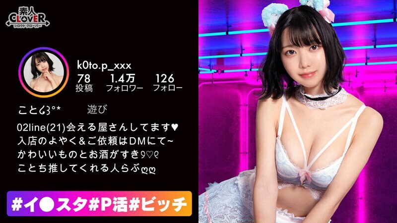 STCV-250 Plump steamed bun tits & whitening buttocks! Bitch-chan, a hidden student who works at a girls bar, has a sexual desire that does not match her delicate body! Beautiful big breasts with outstanding fir feeling! I love Ji-ko who doesn't s STCV-250