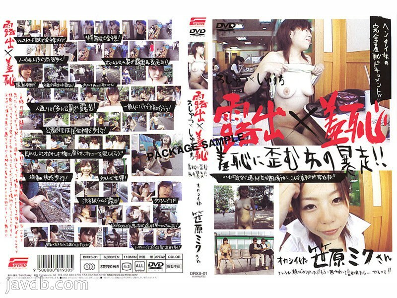 DRXS-01 Exposure x Shame 1 - Miku Sasahara DRXS-01