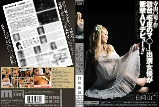 MIGD-305 Written by Tsukasa Terayama The actress who appeared on the stage play "Fur no Ma*" made her shocking AV debut! ! Yuna Shirasaki MIGD-305