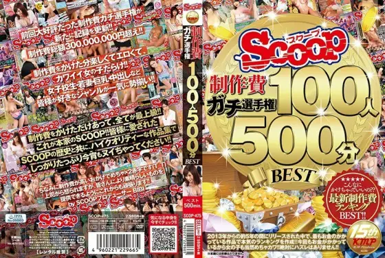 SCOP-475 SCOOP production cost Gachi Championship 100 people 500 minutes BEST SCOP-475
