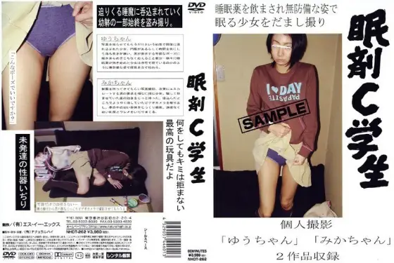 NHDT-262 Sleeping pills C student NHDT-262