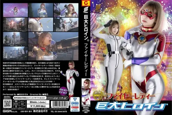 GRET-040 Giant Heroine (R) Fire Lady Nozomi Arimura GRET-040