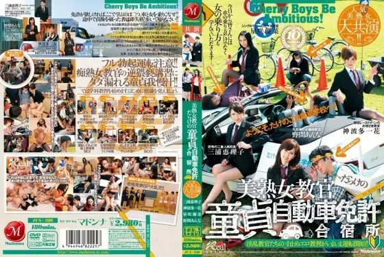 JUX-280 Popular beautiful mature woman big co-star! ! Virgin Driving License Camp Full Of Beautiful Mature Instructors - Miura Eriko JUX-280