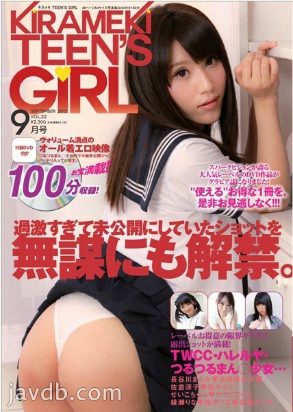 KTG-022 Kirameki Teen's Girl Spark Vision Special - Yume Kanosaki KTG-022