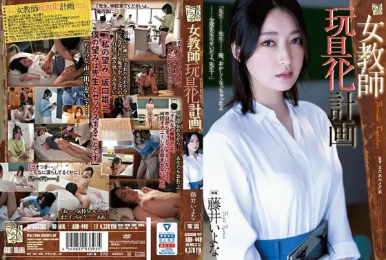 ADN-449 Female Teacher Toy Plan Iyo Fujii - Fujii Iyona ADN-449