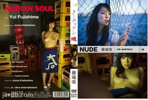 NDTM-003 Nudist Spirit/Yui Fujishima - Fujishima Yui NDTM-003