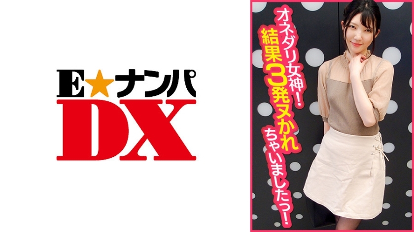 ENDX-368 เซ็นเซอร์ CENSORED