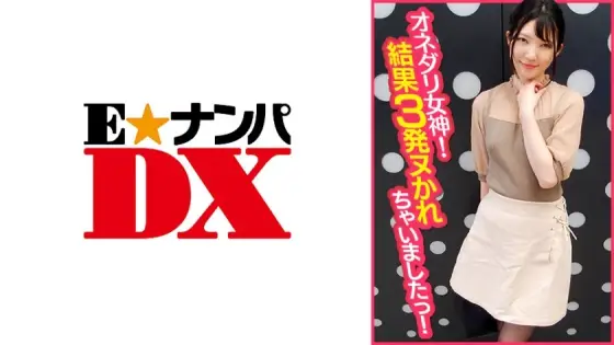 ENDX-368 Goddess Onedari! As a result, I got 3 shots! ENDX-368
