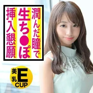PAPA-018 Kao-chan PAPA-018