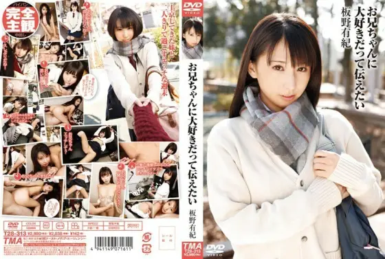 T28-313 I want to tell my brother that I love him Yuki Itano - Itano Yuki T28-313