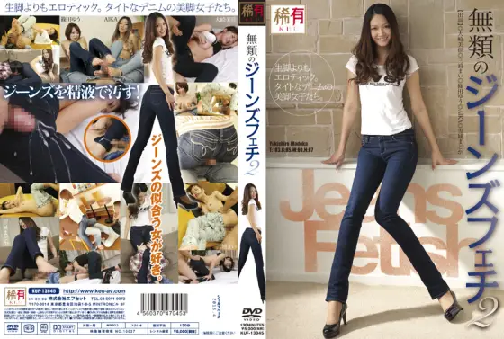 KUF-13045 Unparalleled Jeans Fetish 2 - Mai Miura KUF-13045