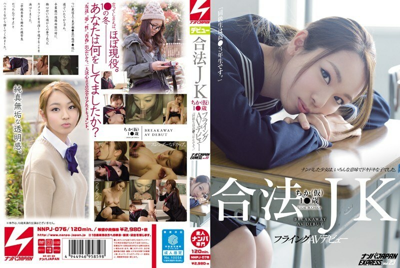 NNPJ-076 เซ็นเซอร์ CENSORED