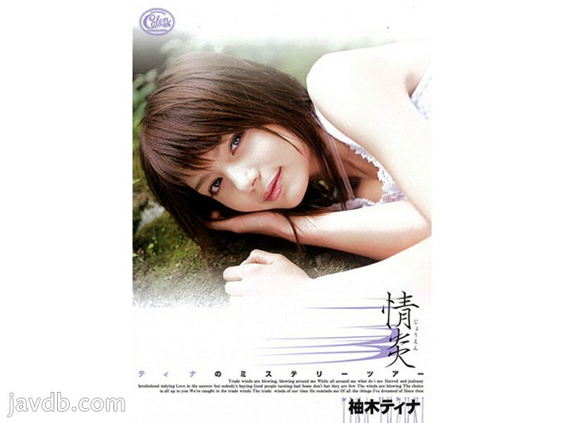 XV-446 Tina Yuzuki - Rio XV-446