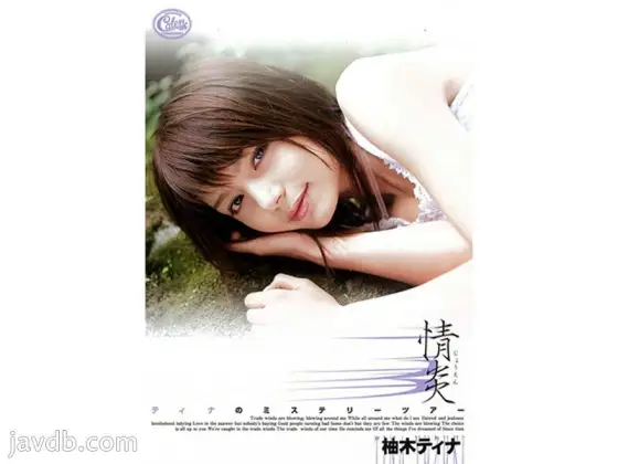 XV-446 Tina Yuzuki - Rio XV-446