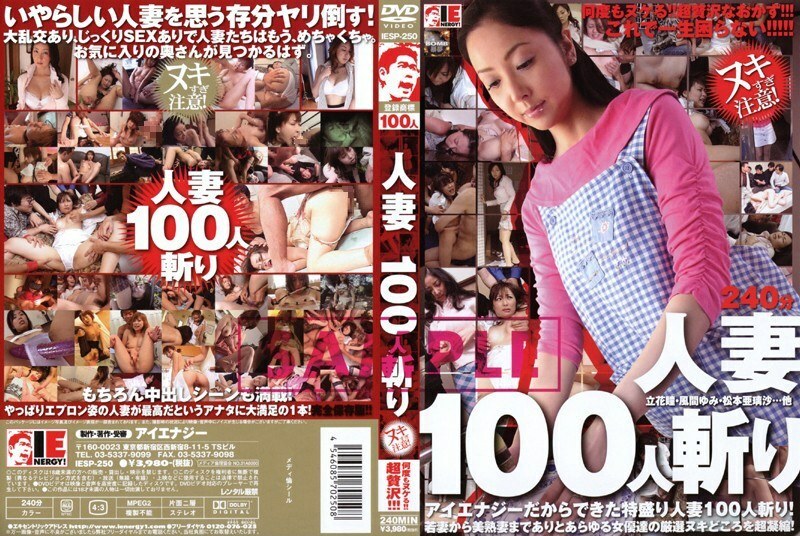 IESP-250 playing 100 Married Women - Yumi Kazama IESP-250
