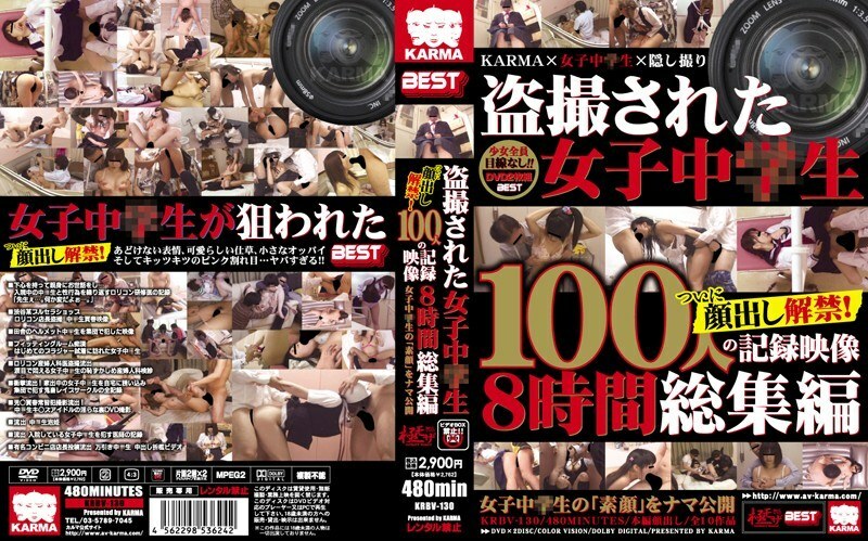 KRBV-130 เซ็นเซอร์ CENSORED
