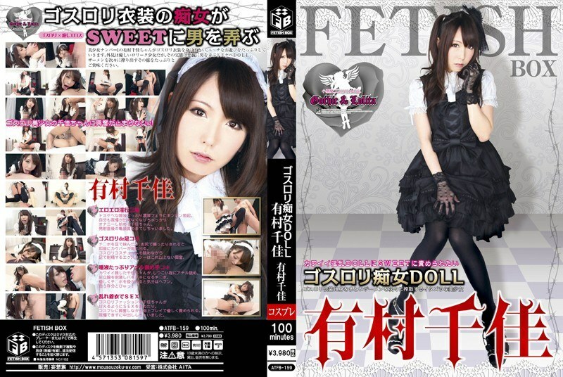 ATFB-159 Gothic playta Slut DOLL Chika Arimura ATFB-159