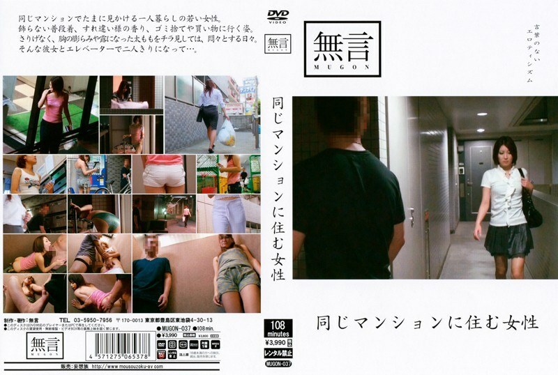 MUGON-037 เซ็นเซอร์ CENSORED