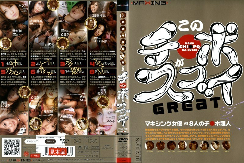 MXSPS-039 This Ji Po Is Amazing! Great - Naho Ozawa MXSPS-039