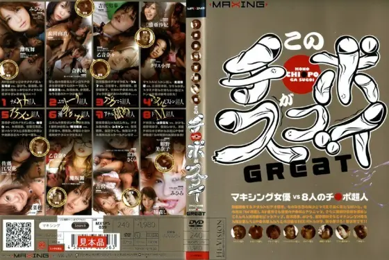 MXSPS-039 This Ji Po Is Amazing! Great - Naho Ozawa MXSPS-039