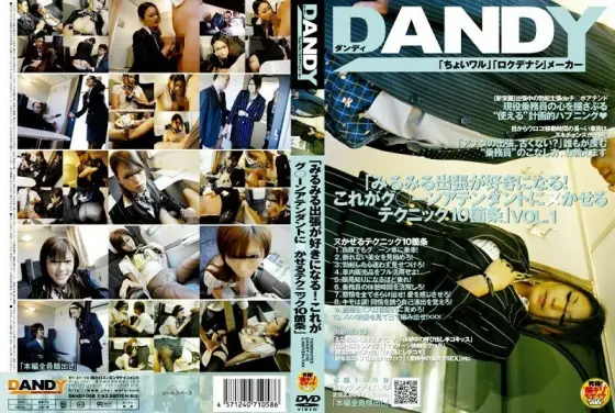 DANDY-058 "I'm going to love business trips! 10 techniques that can make this a go*n attendant" DANDY-058