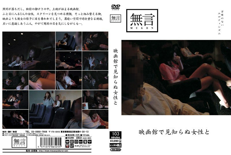 MUGON-025 เซ็นเซอร์ CENSORED