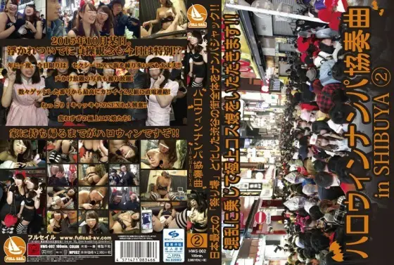 HWS-002 Halloween Nampa Concerto in SHIBUYA 2 HWS-002