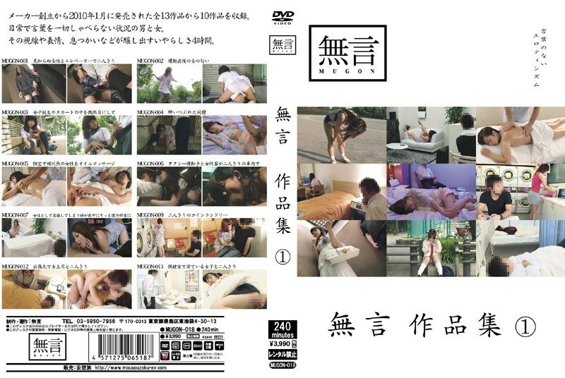 MUGON-018 เซ็นเซอร์ CENSORED