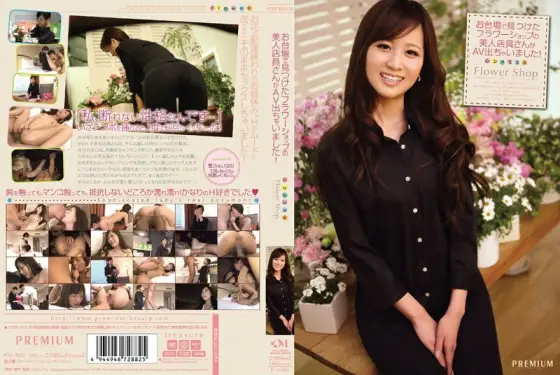 PTV-003 A beautiful clerk at a flower shop I found in Odaiba has appeared in AV! - Yukino Kawai PTV-003