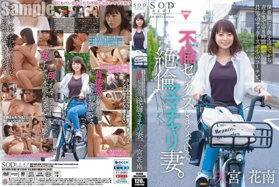 STARS-999 8 hours from when I drop my play off at nursery school until when I pick him up.My wife is having unfaithful sex with my eldest son's soccer coach. Amamiya Kanan 2,925 13 - Amamiya Hanan STARS-999