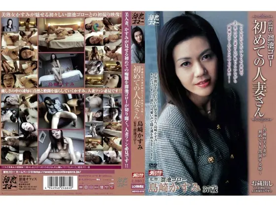 MDYD-078 First Married Woman Kasumi Shimazaki MDYD-078