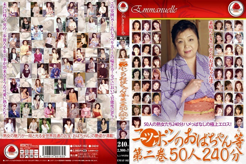 EMAF-162 Japanese Aunts, etc. Volume 2 50 People 240 Minutes EMAF-162