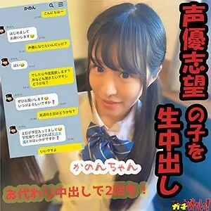 SDGN-002 Kanon-chan SDGN-002