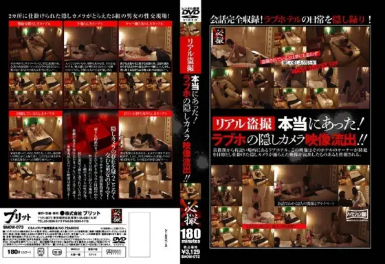 SMOW-072 Real Peeping It Really Happened! Love hotel's hidden camera video leaked! ! SMOW-072