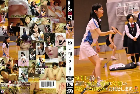 SDMT-506 Daughter's smell 2 SDMT-506