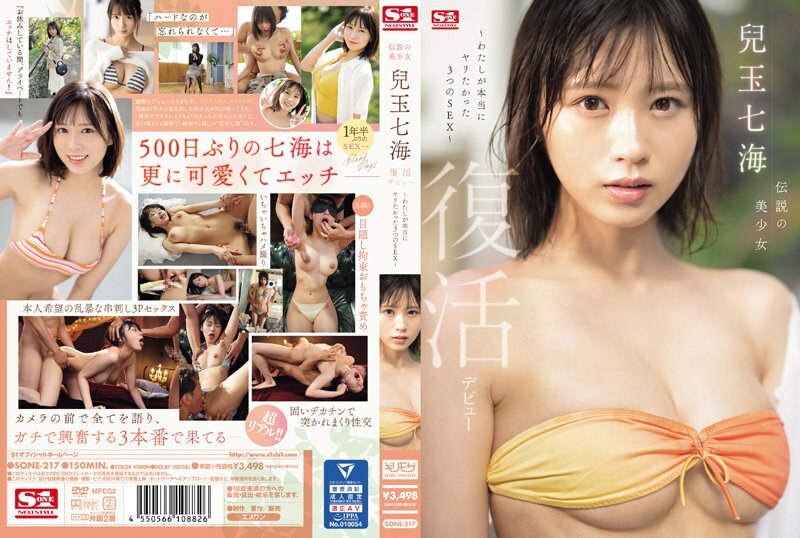 SONE-217 The legendary beautiful girl Nanami Kodama makes her debut ~The three types of sex I really wanted to do~ - Kodama Nanami SONE-217