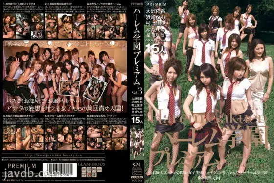 PGD-244 Harlem Academy Premium VOL.3 - Yuno Hoshi PGD-244