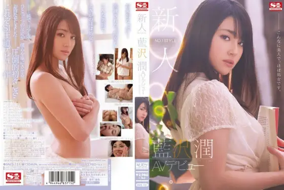 SNIS-151 Rookie NO.1 STYLE Jun Aizawa AV Debut Such a beautiful woman, almost a virgin. SNIS-151