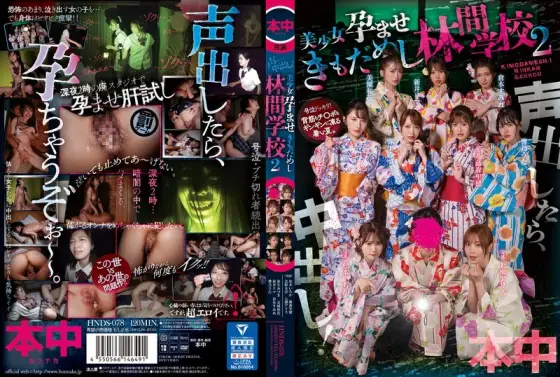 HNDS-078 If you make a sound, you'll get creampied! Beautiful girl pregnancy test at school camp 2 - Misono Waka HNDS-078