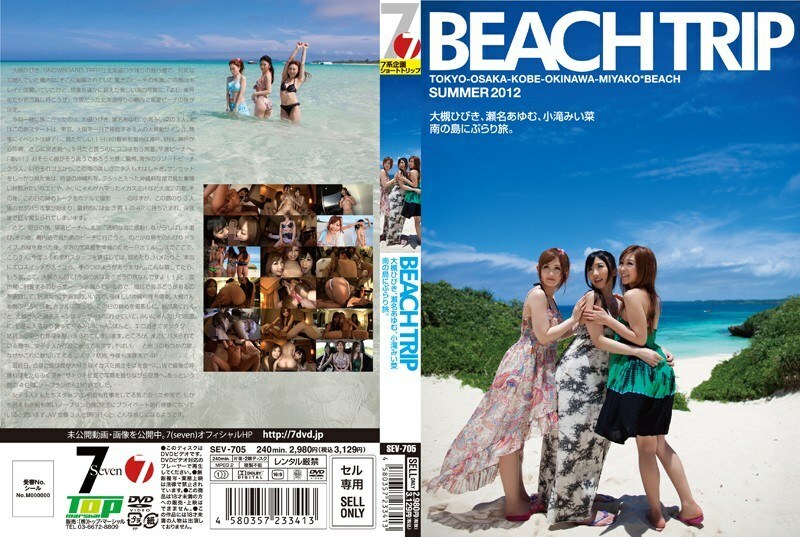 SEV-705 BEACH TRIP Hibiki Otsuki, Ayumu Sena, Miina Kotaki A trip to the southern island. - Ayumu Sena (Aiko Hirose) SEV-705