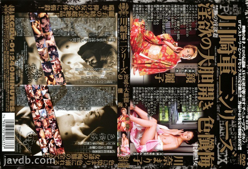 KGDV-01 Gunji Kawasaki Series Bold Opening of Lust Color Confession - Reiko Kagami KGDV-01