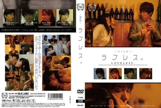 SILK-037 Loveless. - Ai Uehara SILK-037
